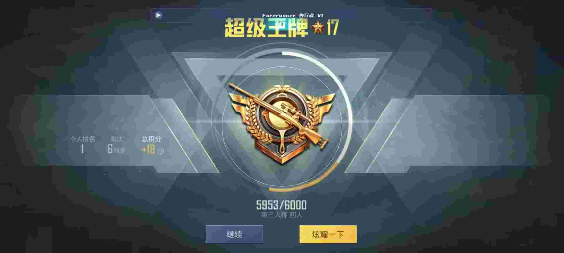 和平精英鸡腿辅助自瞄 - pubg开挂神器免费版辅助预览图